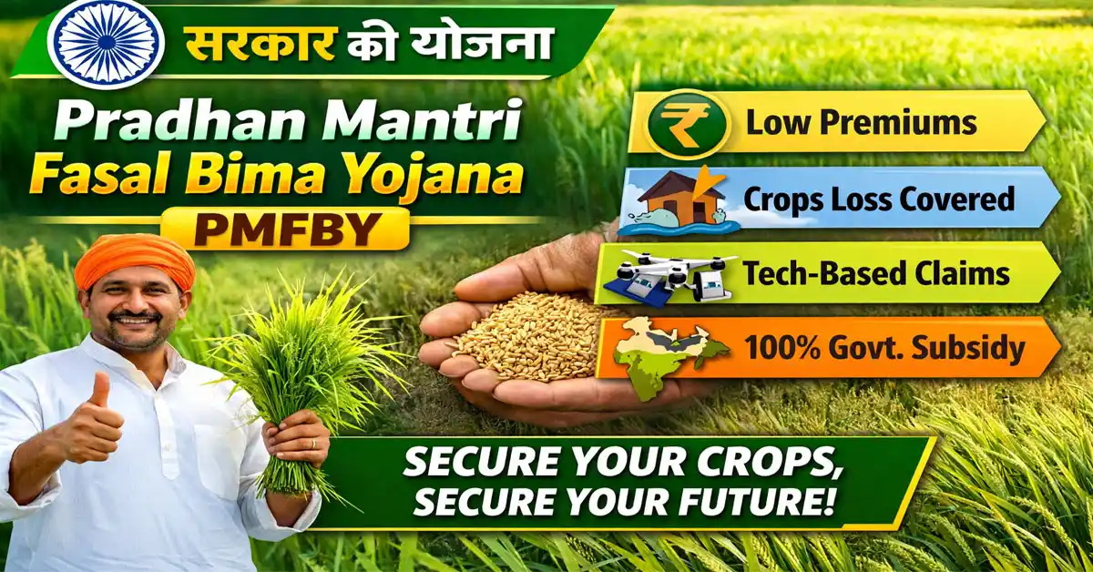 Pradhan Mantri Fasal Bima Yojana