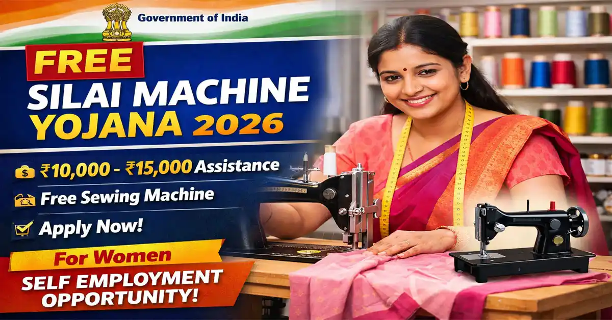 Free Silai Machine Yojana 2026